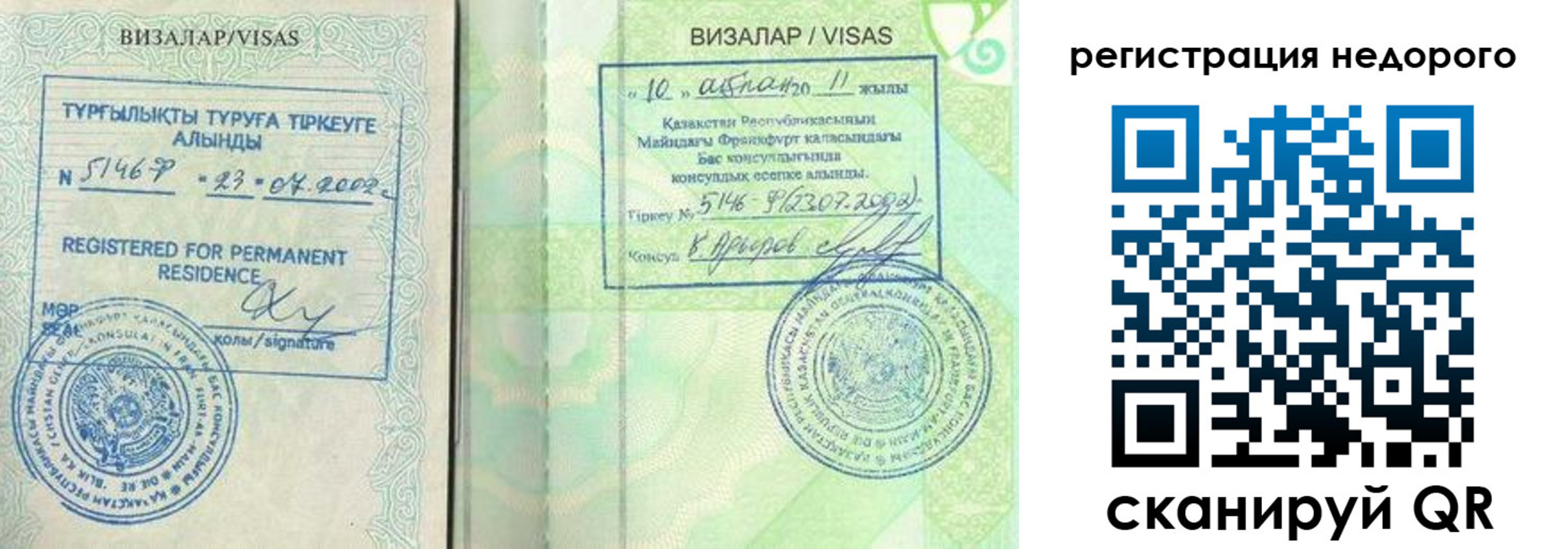 временная регистрация в квартире в Саянске
