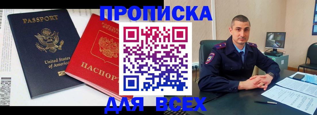 прописка гарантия в Саянске