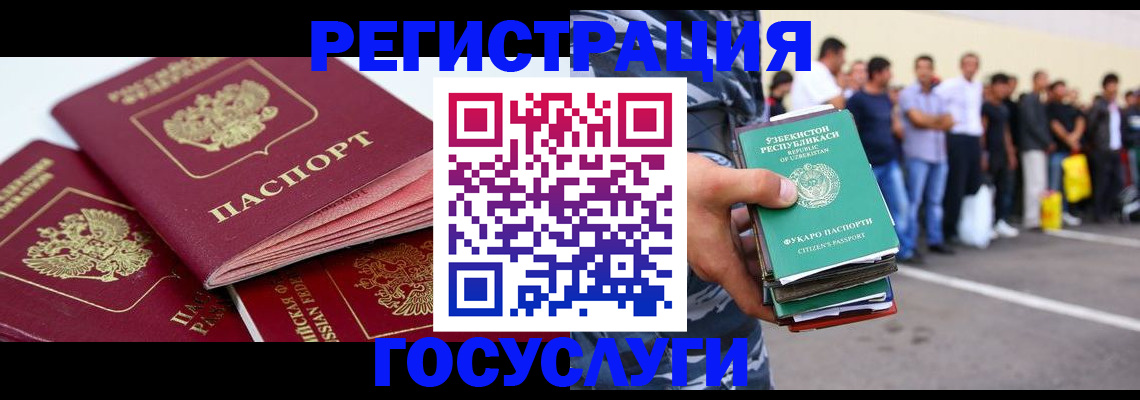 регистрация для школы в Саянске