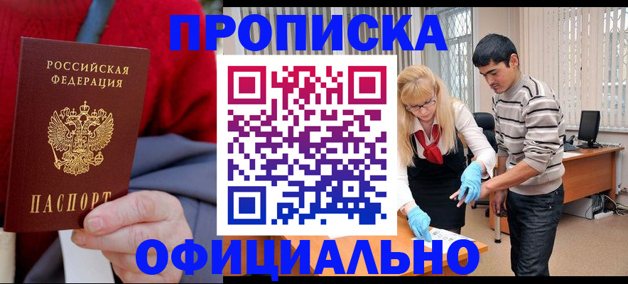 временная регистрация недорого в Саянске