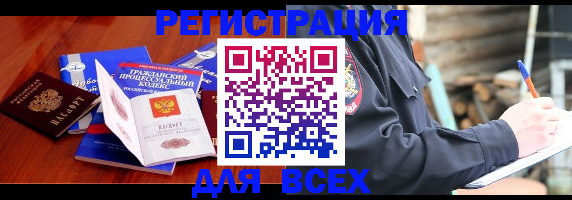 регистрация для дет. сада в Саянске