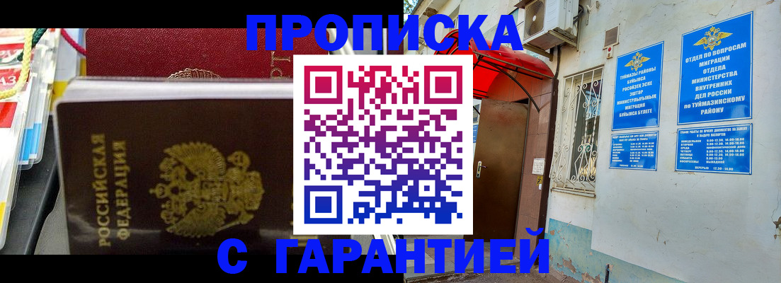 прописка паспорт в Саянске
